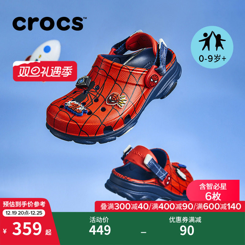 Crocs卡骆驰2023新品洞洞鞋儿童蜘蛛侠特林沙滩鞋|208786