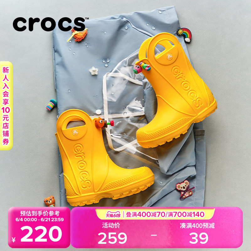 Crocs卡骆驰汉德雨靴儿童防水胶鞋男童女童雨鞋水鞋雨鞋|211052