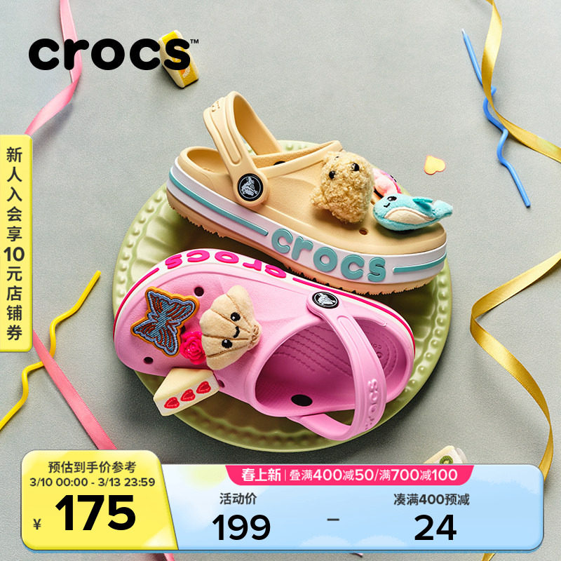 Crocs卡骆驰贝雅卡骆班儿童洞洞鞋男童女童拖鞋凉鞋沙滩鞋|207019