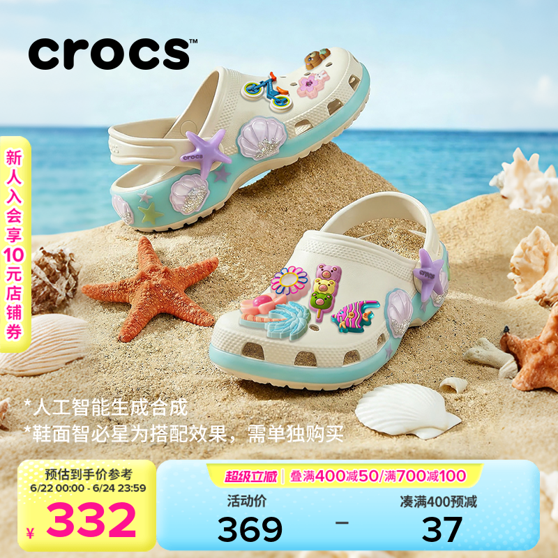 Crocs卡骆驰经典贝壳儿童洞洞鞋|213273