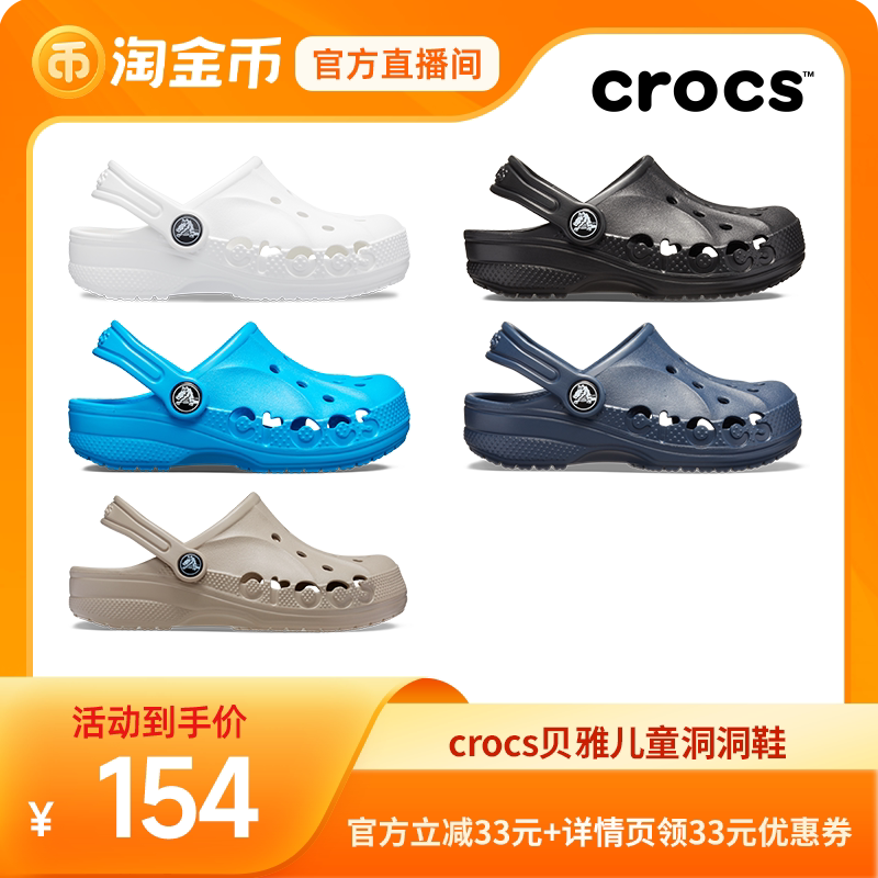 Crocs卡骆驰洞洞鞋沙滩鞋
