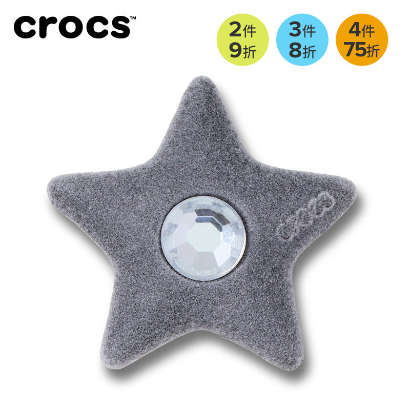 Crocs卡骆驰配饰智必星洞洞鞋鞋花 带钻植绒星星 带钻植绒爱心