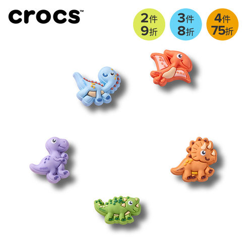 Crocs卡骆驰配饰智必星洞洞鞋鞋花 小小恐龙五件套