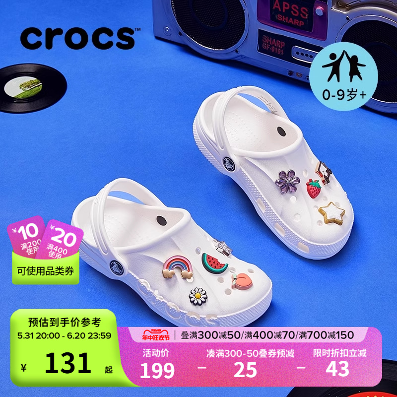 Crocs四季舒适儿童包头洞洞鞋