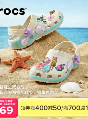 Crocs卡骆驰经典贝壳儿童洞洞鞋|213273