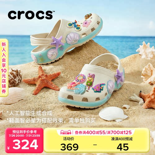 Crocs卡骆驰经典贝壳儿童洞洞鞋|213273
