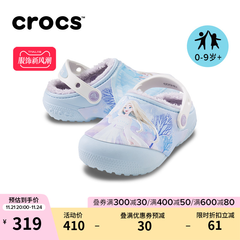 Crocs卡骆驰男女童冬季包头趣味学院冰雪奇缘加绒暖棉拖鞋|207324