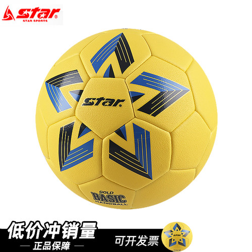 包邮手球Star世达学生比赛
