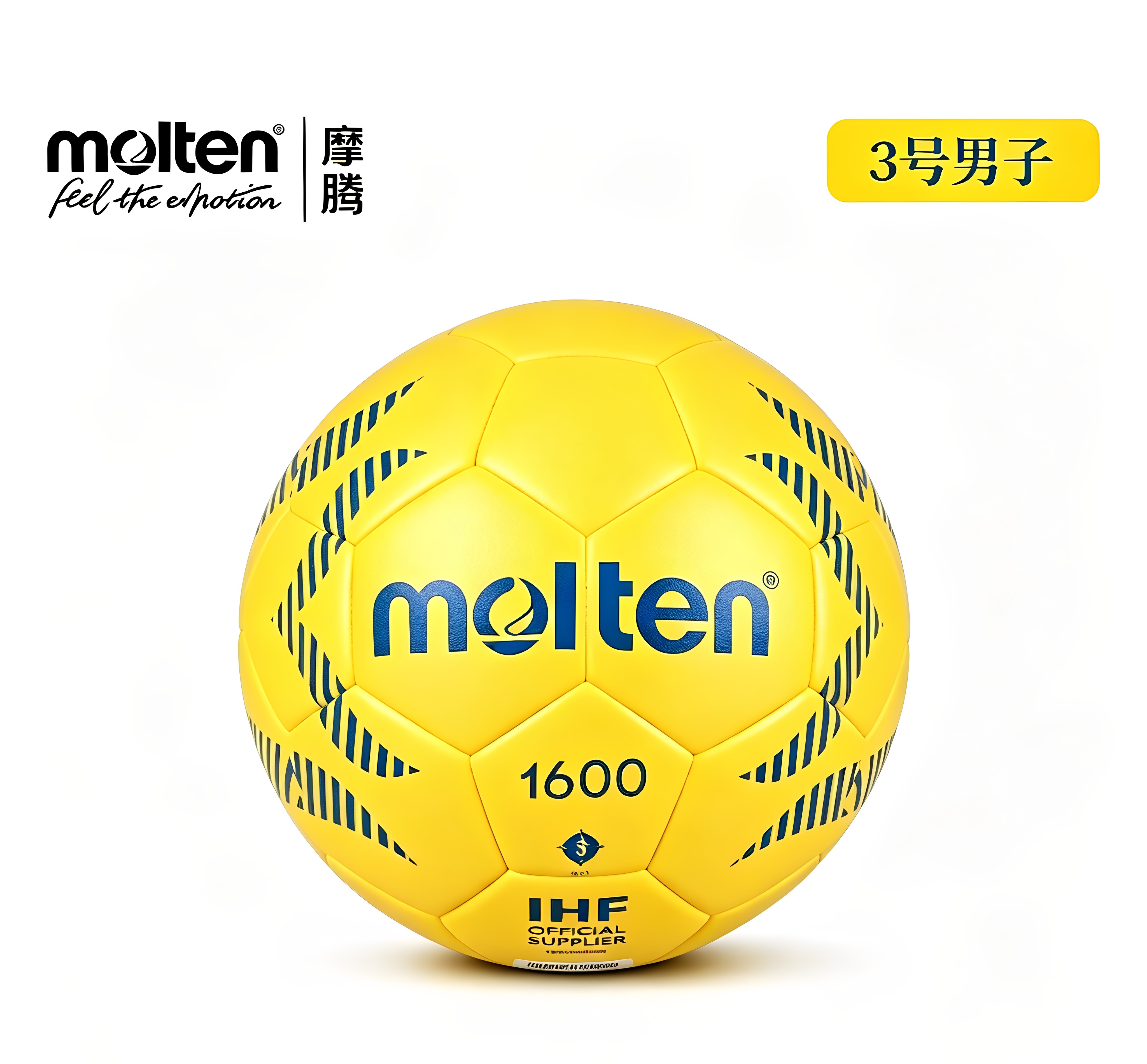 摩腾molten手球00号儿童小学生0号1号2号3号训练球HA1600幼儿用球