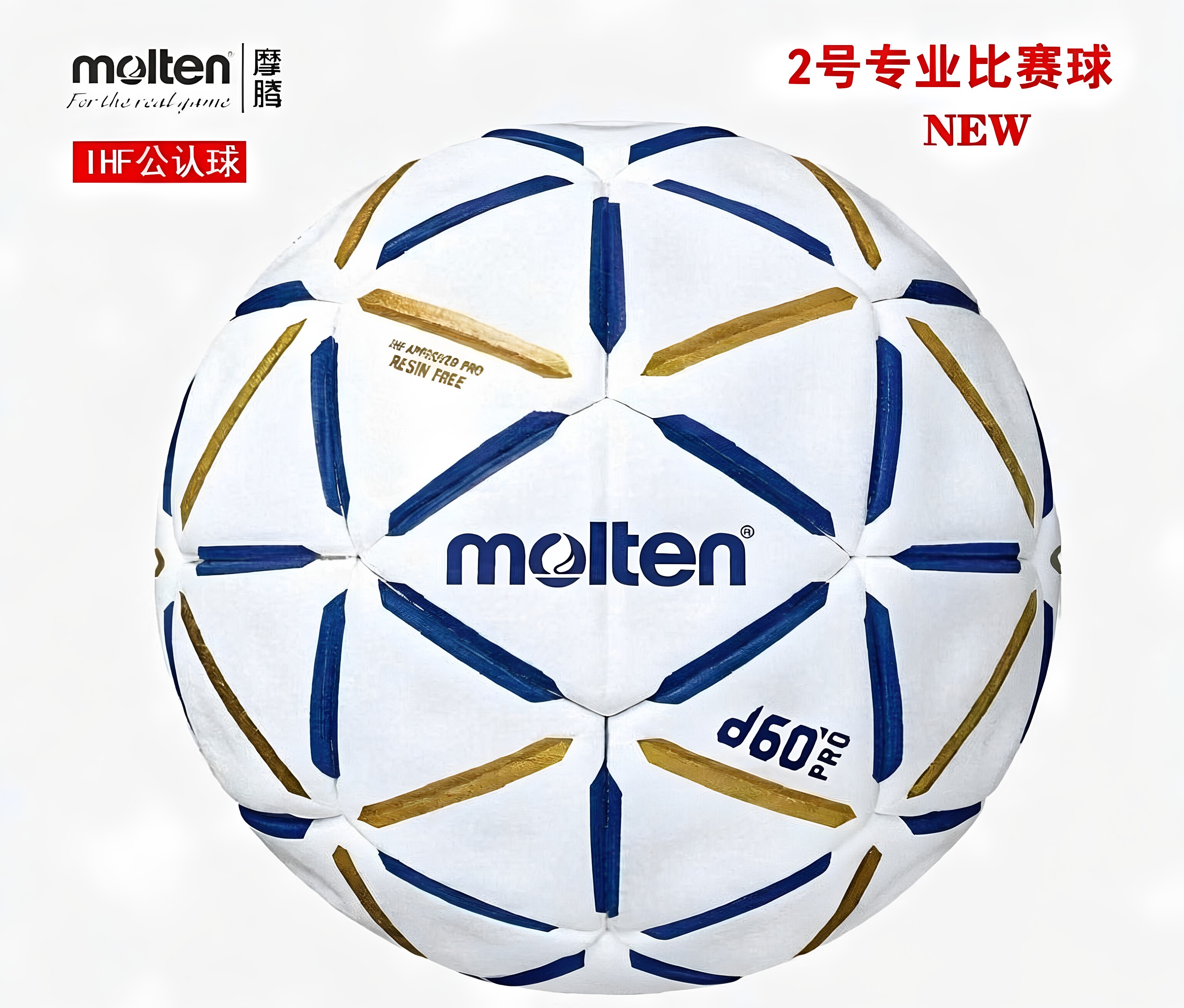 molten摩腾手球2号女子3号男专业中学生比赛训练中考手球H2D5000