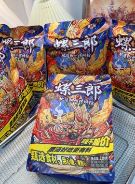 螺三郎螺蛳粉加量版320克*5大包