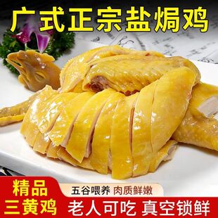正宗古法盐焗鸡整只开袋即食手撕盐焗鸡丝丝入味下酒菜