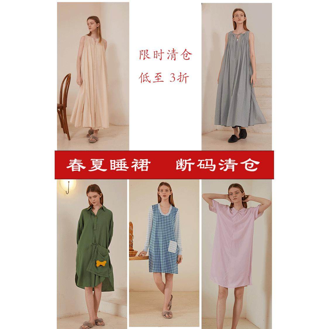 朵朵可可夏季薄款断码清仓家居服