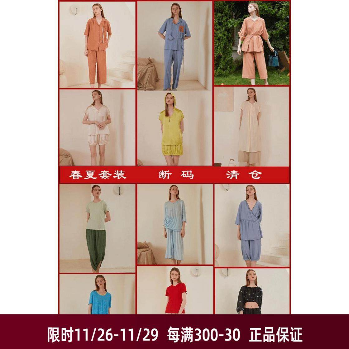朵朵可可春夏睡衣家居服特价清仓