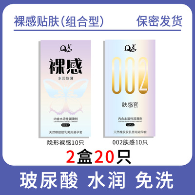 Q点持久乳胶安全立体避孕套水润
