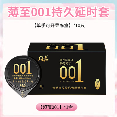 Q点方盒橡胶甘肃持久避孕套延时