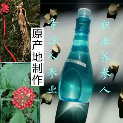 天然人参纯露补水保湿抗衰老祛黄