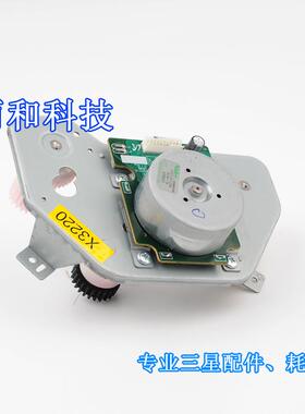 三星复印机 X3220 x3280 c9201 9301 c9251定影驱动齿轮组 电机