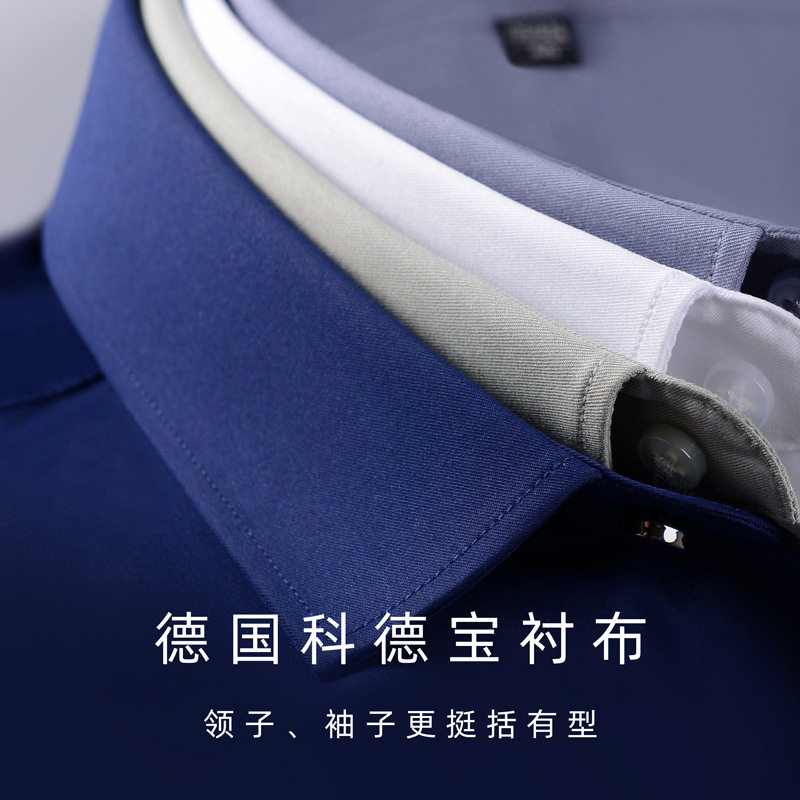 竹纤维免烫衬衫男款长袖弹力修身抗皱商务工作服工装纯色衬衣