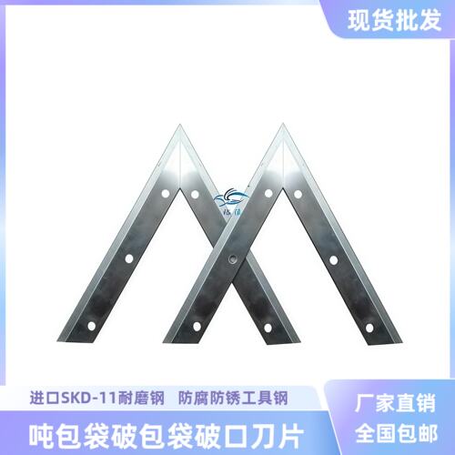 上海知名品牌工厂吨包袋破口刀片