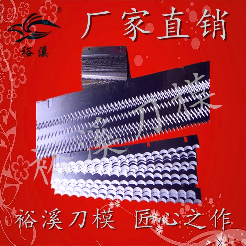 卷绕机刀片打包机刀片封箱机刀片包裹机刀片封口机刀片锯齿形刀片