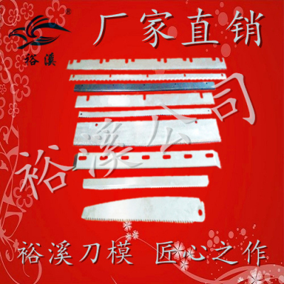 连续包装机灌装机制袋机锯齿形切断刀片封切机刀片横切机刀片