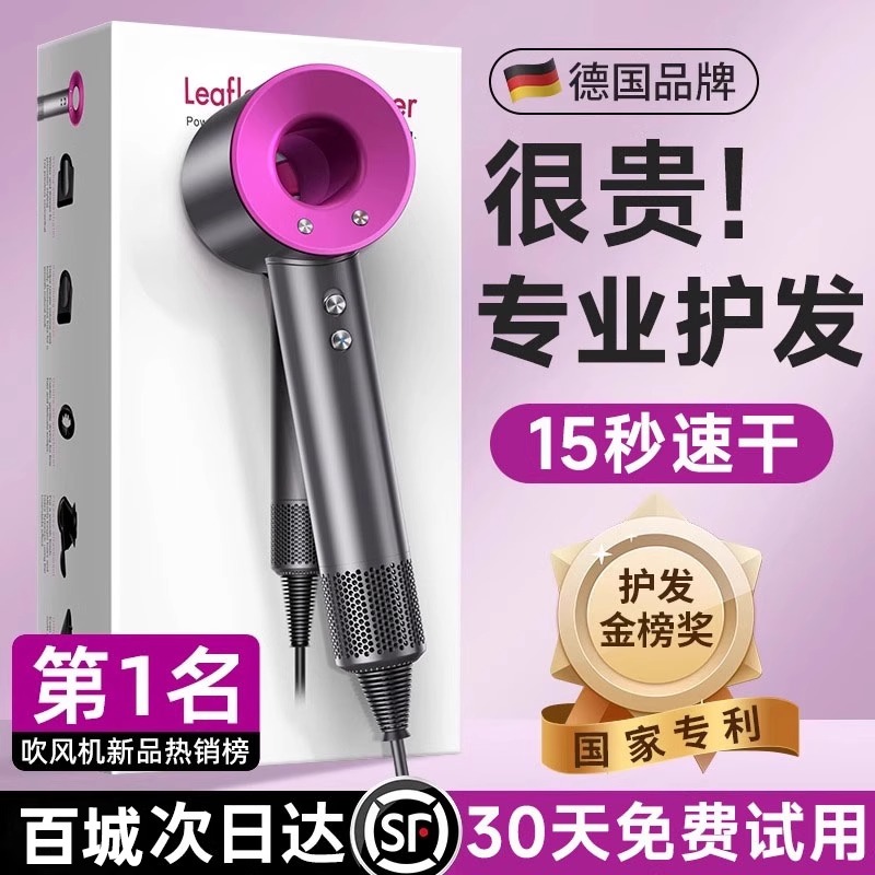 【德国进口】超高速吹风机负离子护发家用大风力速干头发静音礼盒