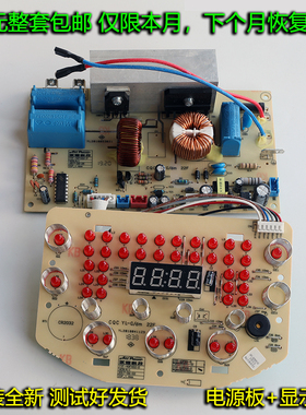 科莱默IH电饭煲ZJCC001 影逸IRC-CSIH0401Y显示板电源板控制板