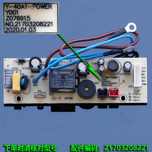 九阳电压力锅配件Y50C-B2501 Y50C-B3563电源板Y-40A1-POWER主板