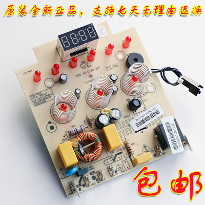 九阳料理机L12-P311控制板主板