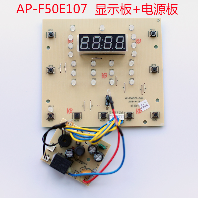 爱仕电压力锅配件AP-F50E107-0401主板F50E107【显示板+电源板】