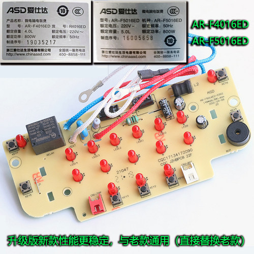 爱仕达电饭煲AR-F4016ED F40E535 F4018EDW显示板电源板控制板-封面
