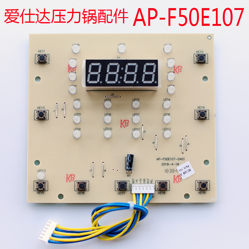爱仕达压力锅AP-F50E125显示板