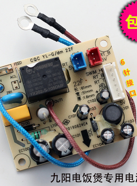 九阳电饭煲配件F-40FZ06 F-50FZ06 F-20Z611电源板电路板控制板