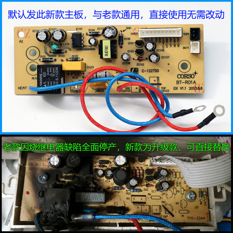 奔腾电饭煲配件PRD529 FN529显示板灯板电源板PRT18-PW