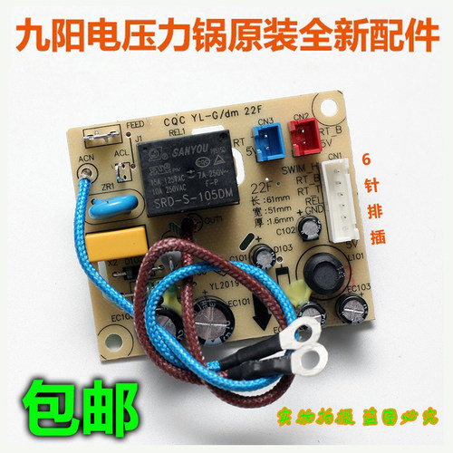 适用九阳Y80C-B371电源板主板