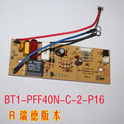 奔腾电饭煲配件电源板PFF40N-C PFFN4003 FN496 FN466 FN403原装