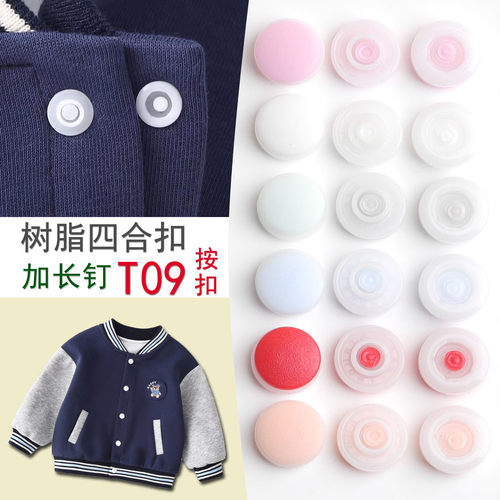 婴儿专用免缝暗扣按扣子母扣