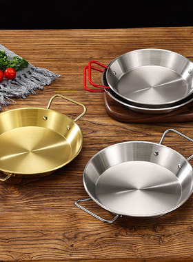 paella不锈钢西班牙海鲜饭锅小龙虾盘双耳平底干锅加厚韩式炸鸡盘