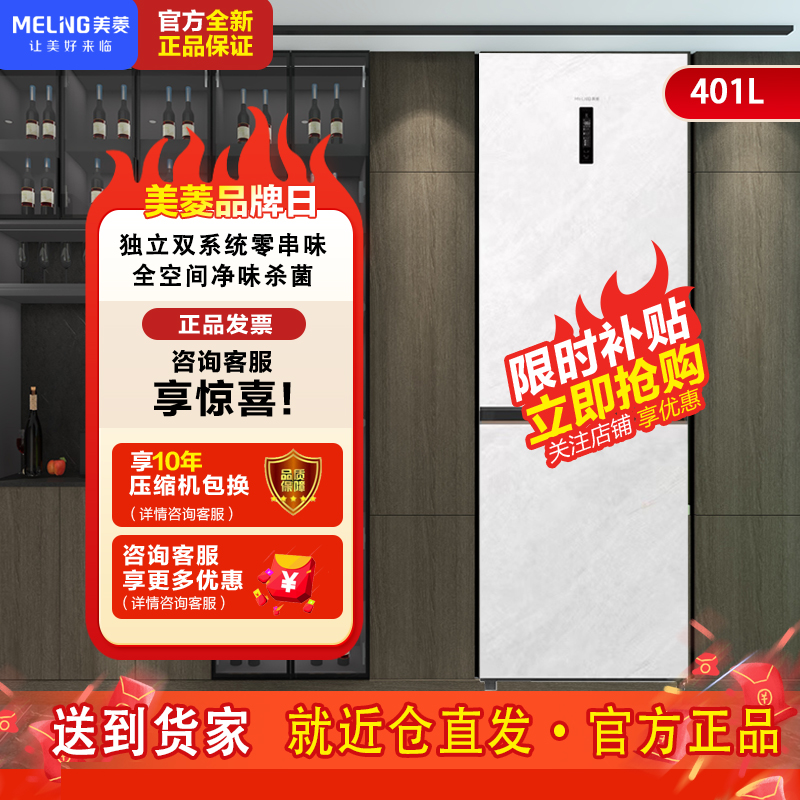 超窄双门变频底部散热嵌入