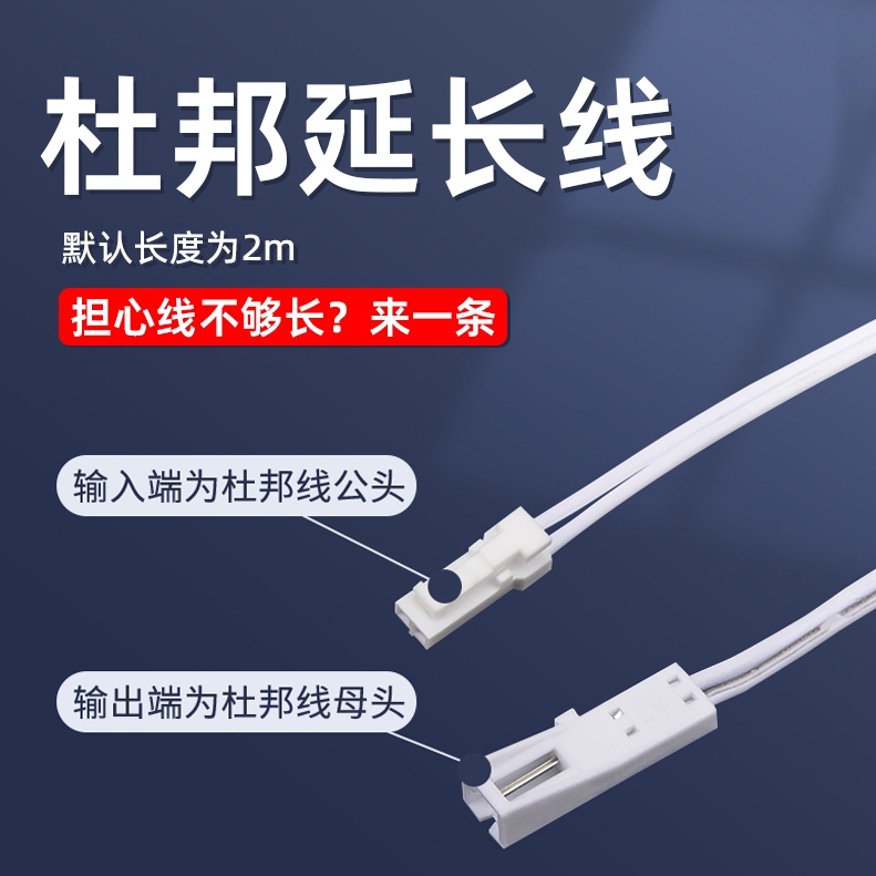 led灯条公母接头插口2米延长线