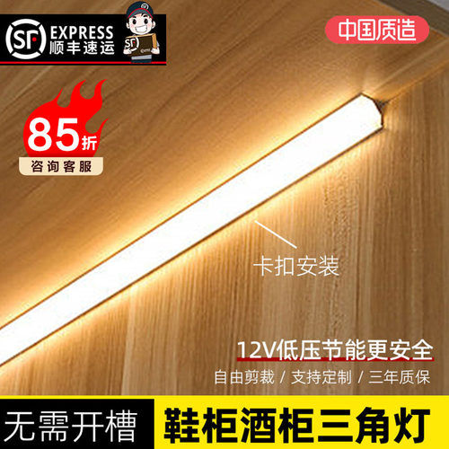 免开槽明装酒柜层板灯灯带智能