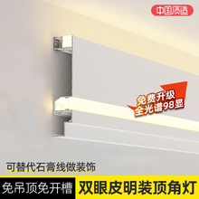 双眼皮一体线型灯仿石膏线条灯免吊顶客厅悬浮反回光灯槽洗墙装饰