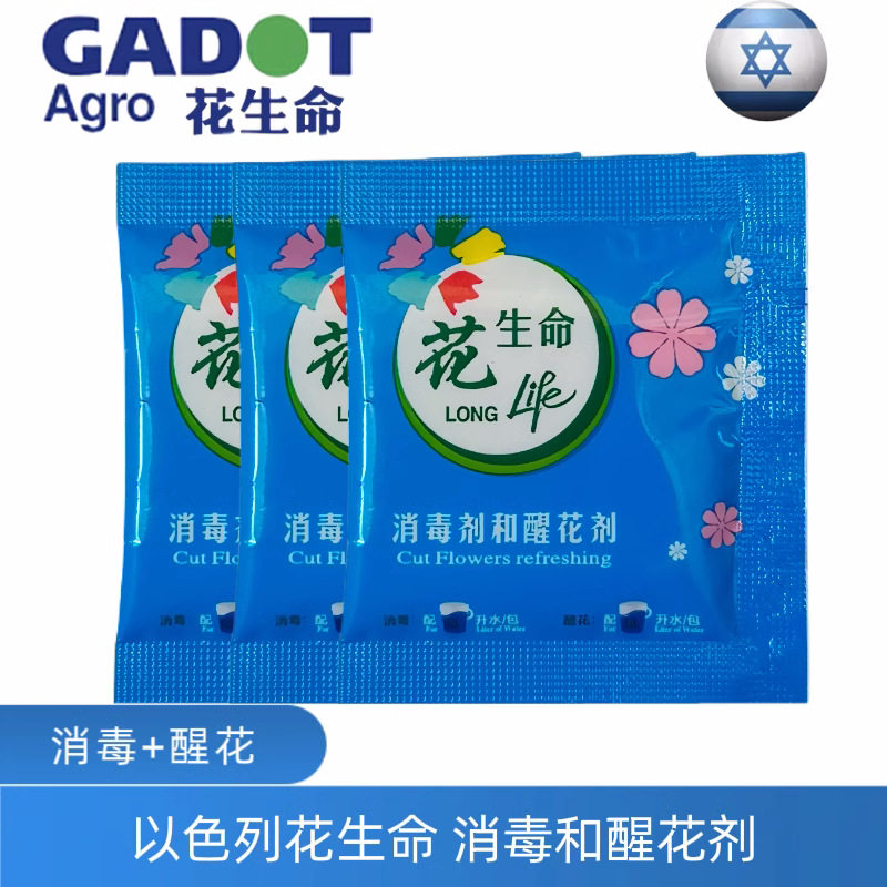 以色列花生命鲜花醒花剂消毒剂保鲜剂促吸水醒花消毒所有鲜花通用,鲜花速递/花卉仿真/绿植园艺,家庭园艺肥料,淘宝优惠券,粉丝福利购,淘宝优惠卷