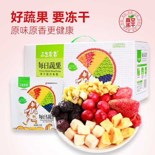 综合冻干混合水果脆每日蔬果脆儿童辅食零食无添加剂孕妇休闲食品