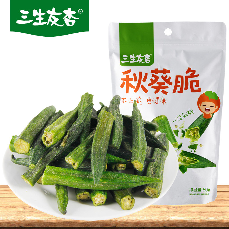 秋葵脆孕妇儿童零食即食蔬菜脆黄秋葵脆脱水蔬菜干解馋休闲小零食