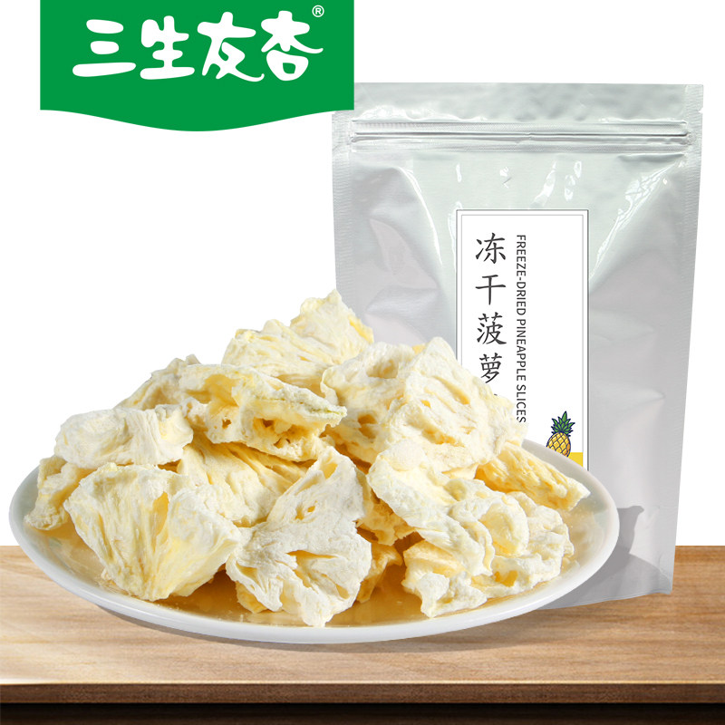 三生友杏冻干菠萝片菠萝干办公室儿童休闲零食酥脆水果片非油炸