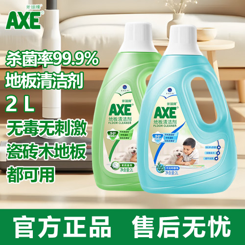 AXE地板清洁剂瓷砖木地板可用2L