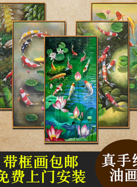 竖版九鱼图锦鲤欧式风手绘油画