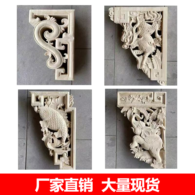中式实木牛腿梁托古寺庙祠堂装修木雕仿古雀替角花装饰东阳木雕花